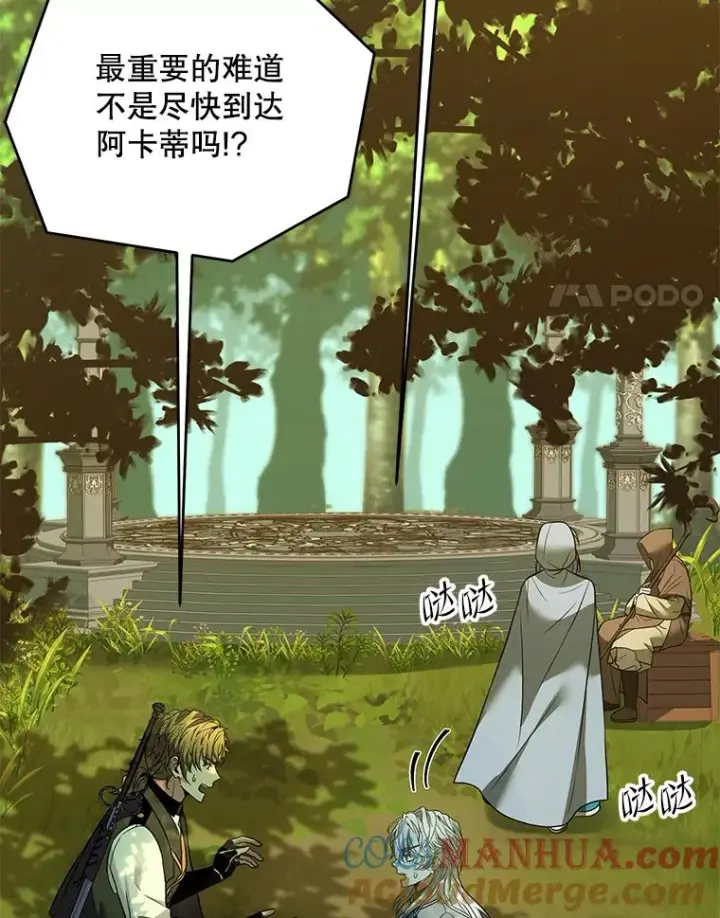 《史诗级枪骑士再临》98.公爵的邀请图57