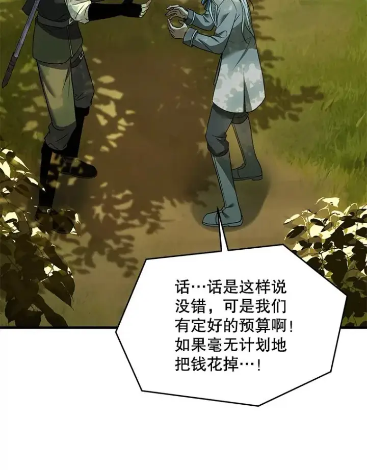 《史诗级枪骑士再临》98.公爵的邀请图58