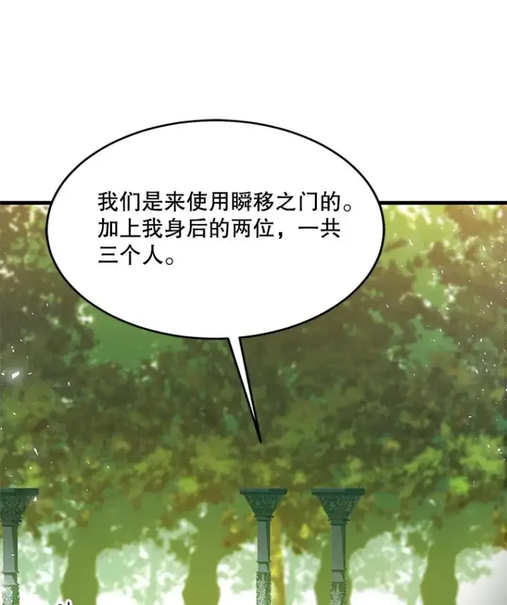 《史诗级枪骑士再临》98.公爵的邀请图59