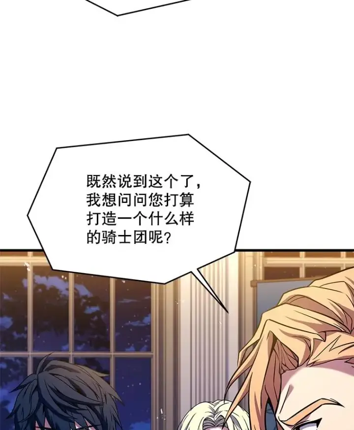 《史诗级枪骑士再临》98.公爵的邀请图6