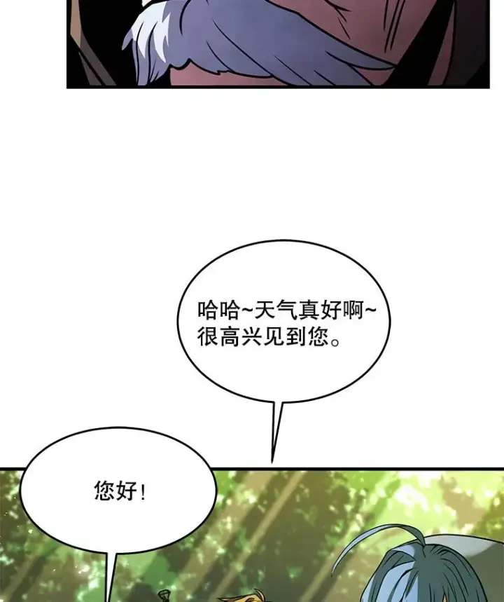 《史诗级枪骑士再临》98.公爵的邀请图62