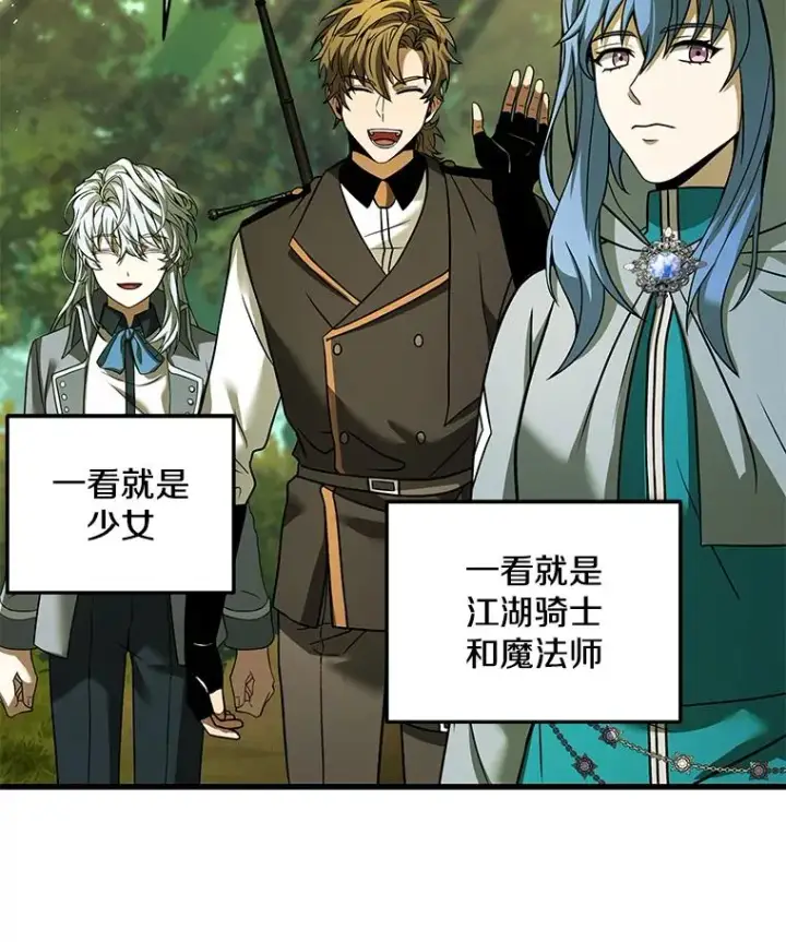 《史诗级枪骑士再临》98.公爵的邀请图63