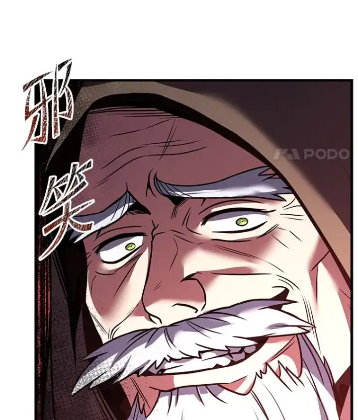 《史诗级枪骑士再临》98.公爵的邀请图64