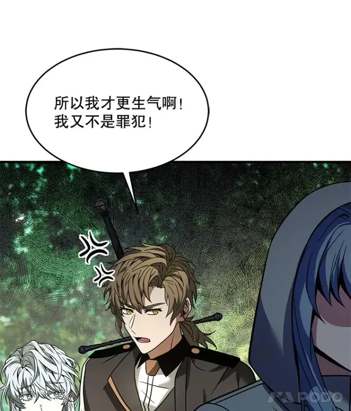《史诗级枪骑士再临》98.公爵的邀请图68