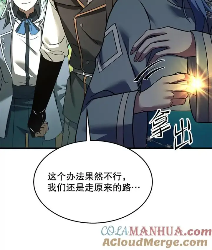 《史诗级枪骑士再临》98.公爵的邀请图69