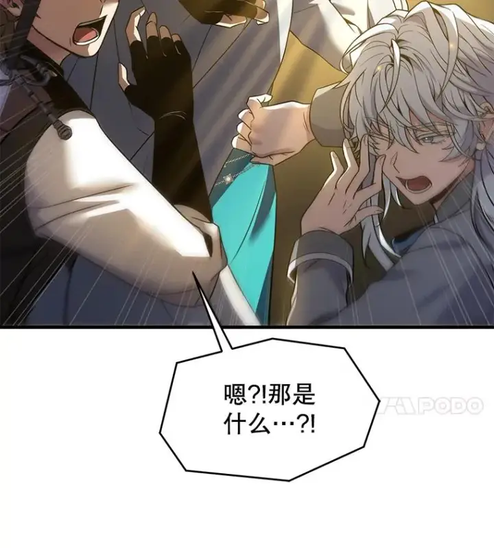《史诗级枪骑士再临》98.公爵的邀请图71