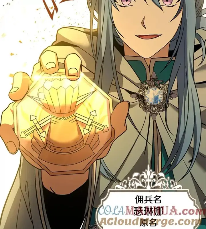《史诗级枪骑士再临》98.公爵的邀请图73