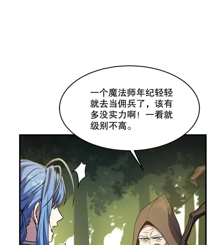 《史诗级枪骑士再临》98.公爵的邀请图76