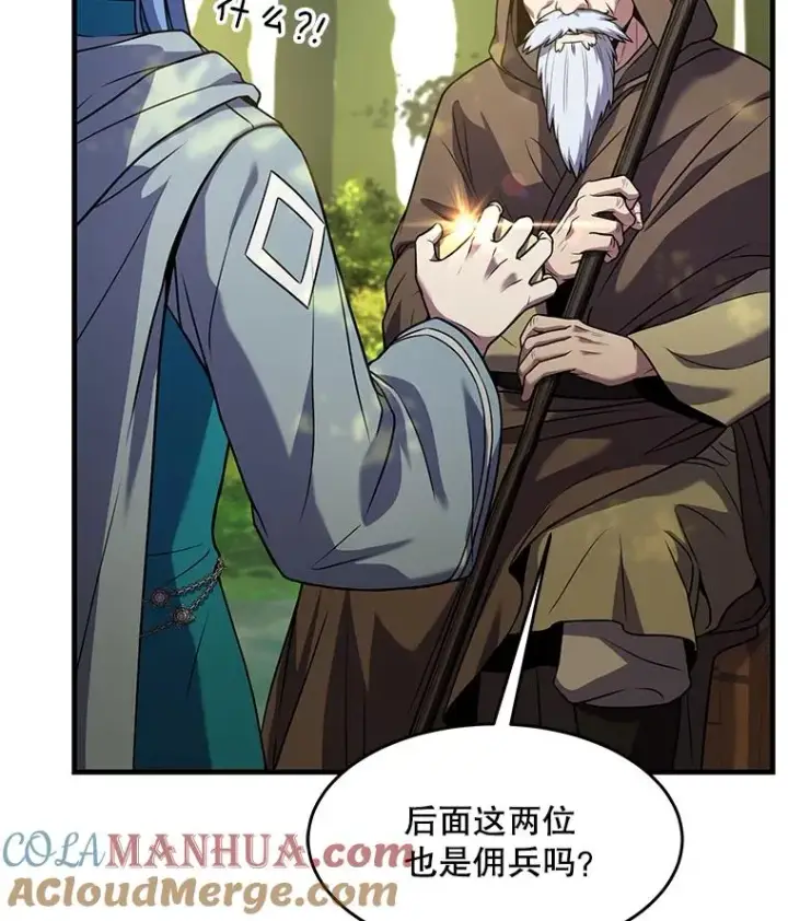 《史诗级枪骑士再临》98.公爵的邀请图77