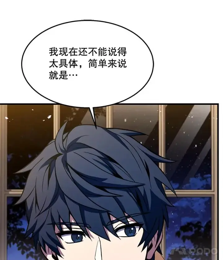 《史诗级枪骑士再临》98.公爵的邀请图8
