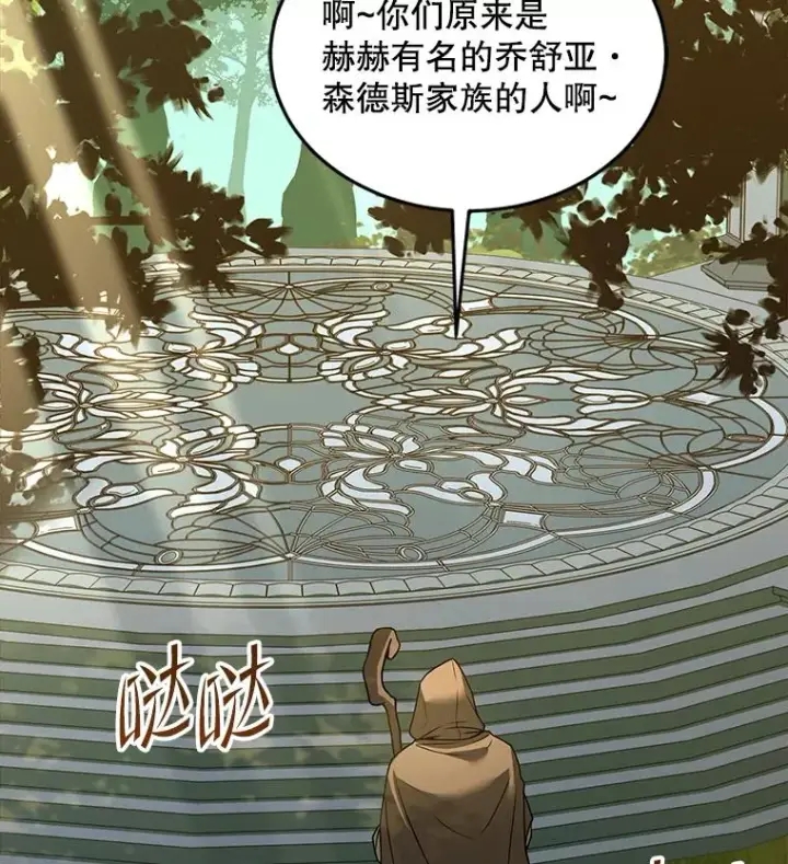 《史诗级枪骑士再临》98.公爵的邀请图82