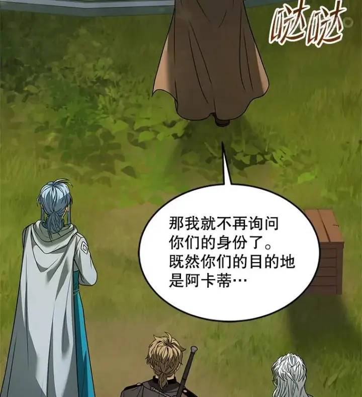 《史诗级枪骑士再临》98.公爵的邀请图83