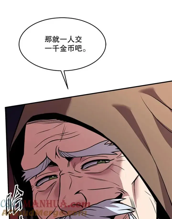 《史诗级枪骑士再临》98.公爵的邀请图85