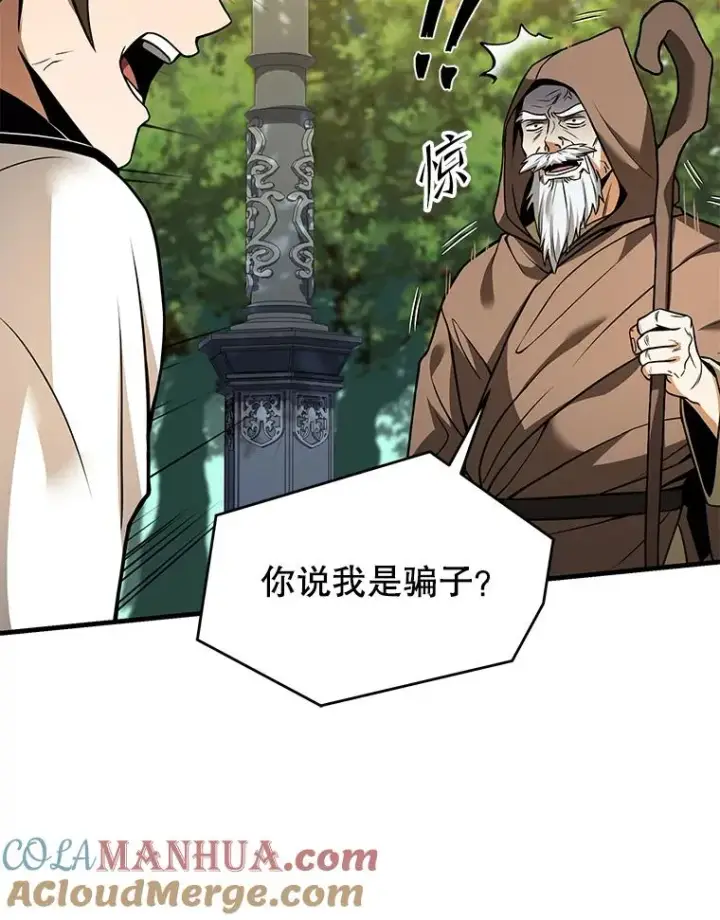 《史诗级枪骑士再临》98.公爵的邀请图89