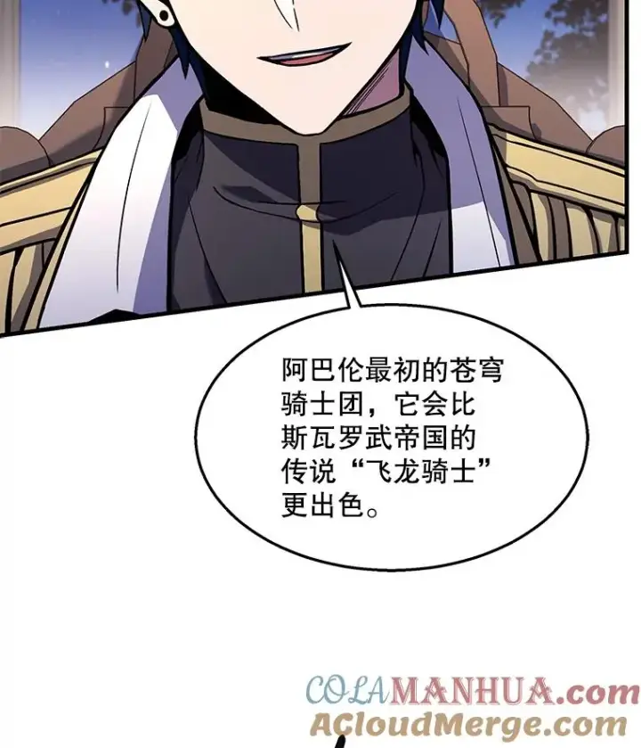 《史诗级枪骑士再临》98.公爵的邀请图9
