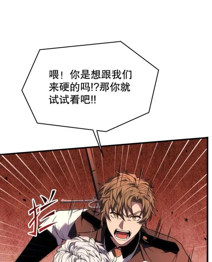 《史诗级枪骑士再临》98.公爵的邀请图92