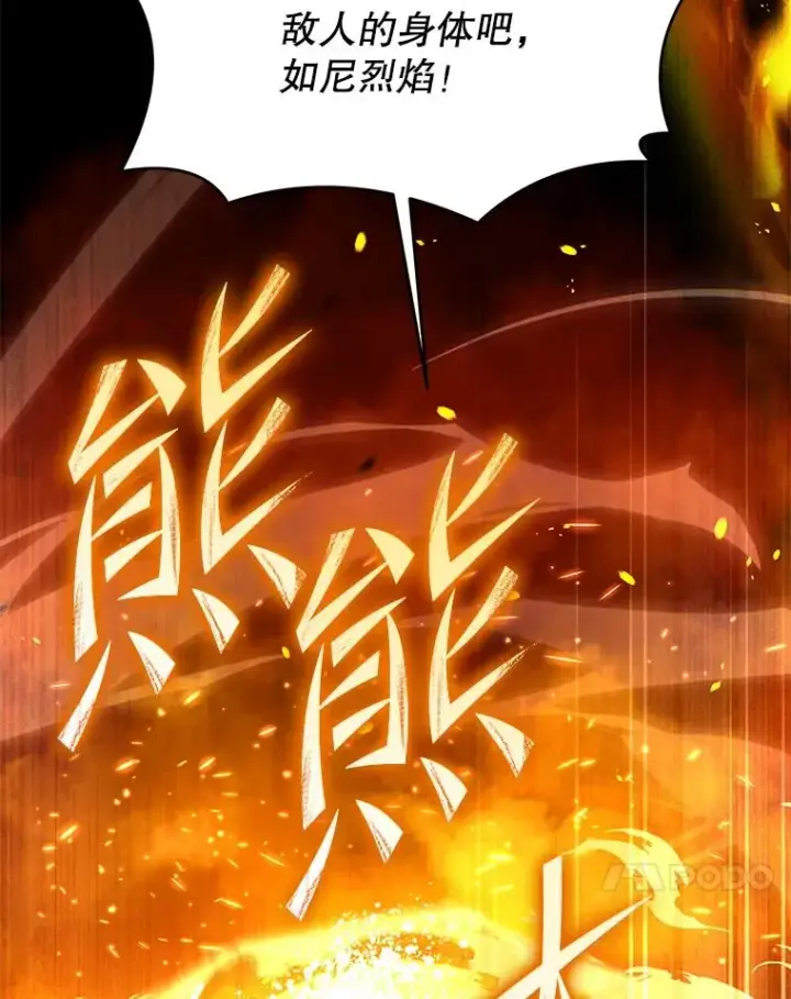 《史诗级枪骑士再临》98.公爵的邀请图96