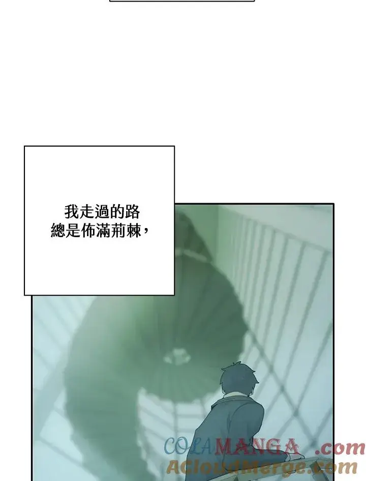 漫画《噬书魔法师》第1话第101张图