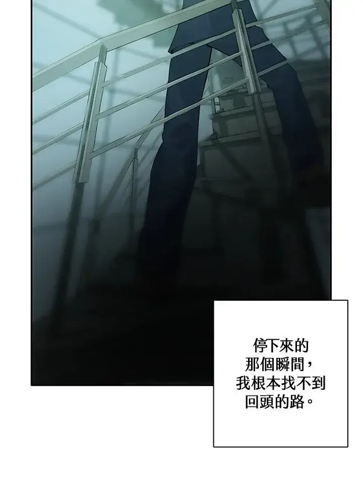 漫画《噬书魔法师》第1话第102张图