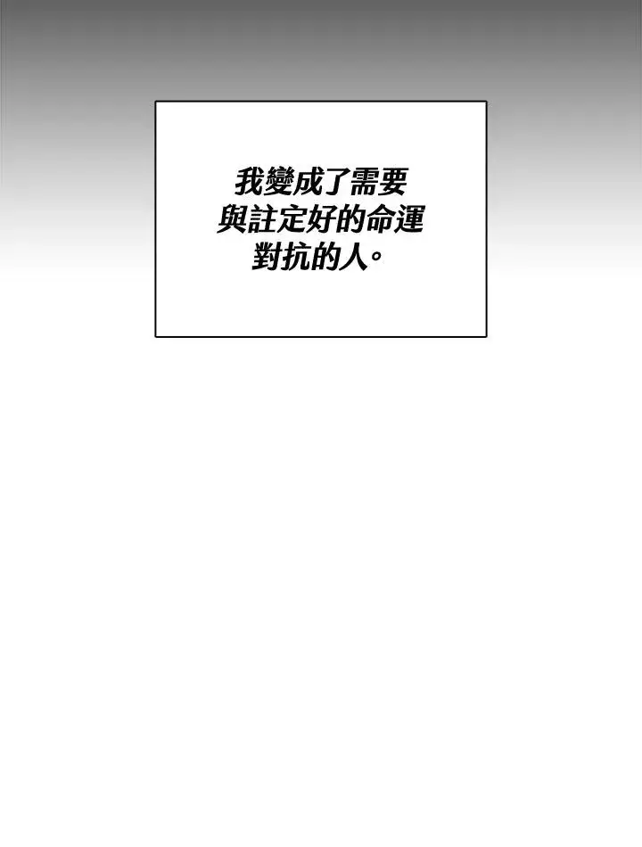漫画《噬书魔法师》第1话第106张图
