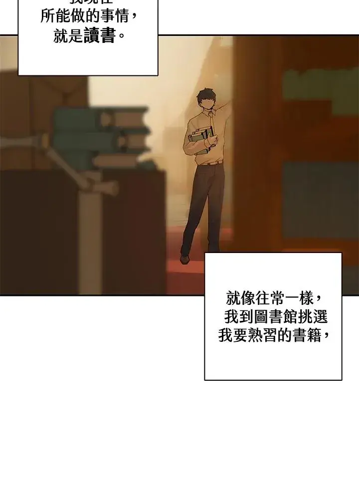 漫画《噬书魔法师》第1话第108张图