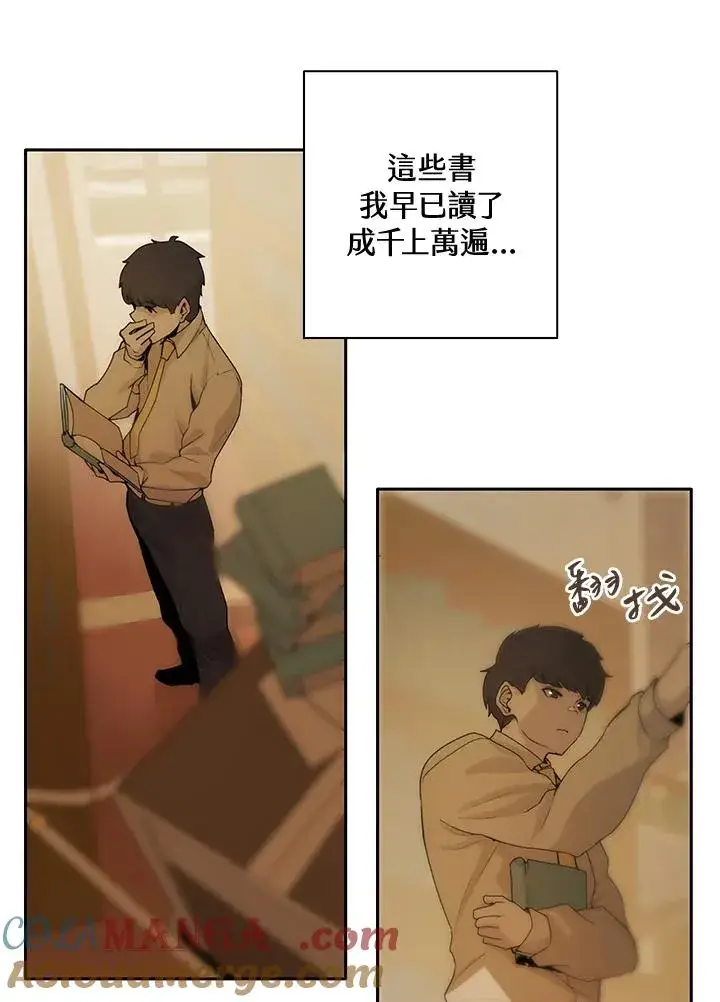漫画《噬书魔法师》第1话第109张图