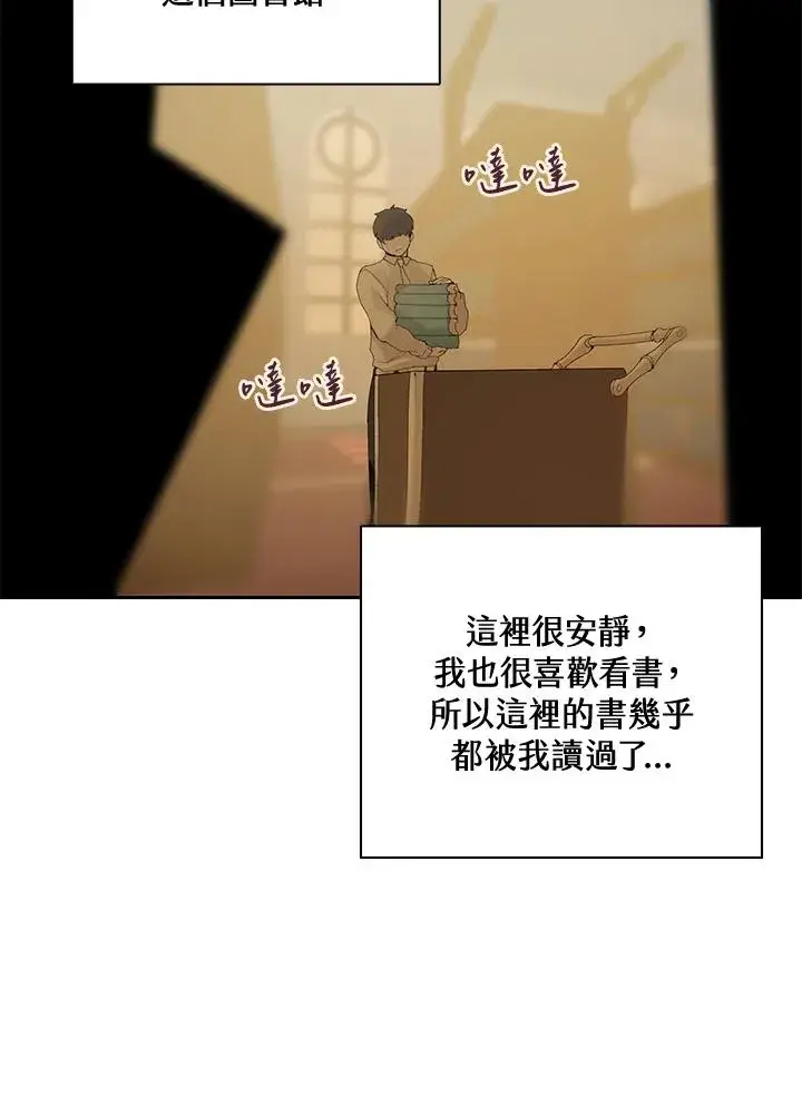 漫画《噬书魔法师》第1话第111张图