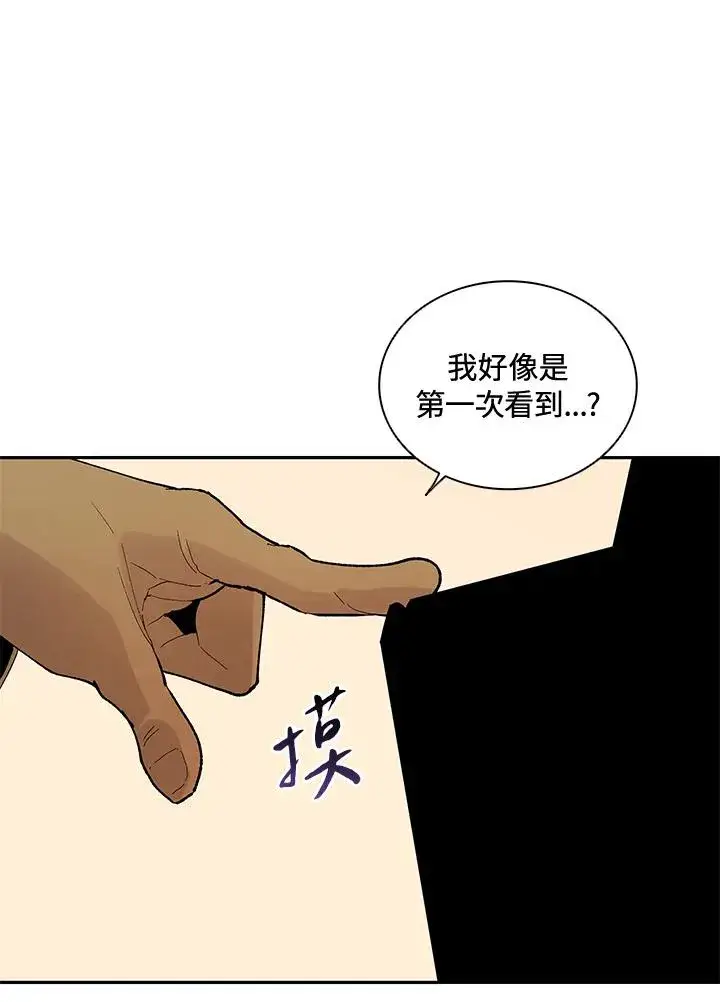 漫画《噬书魔法师》第1话第114张图