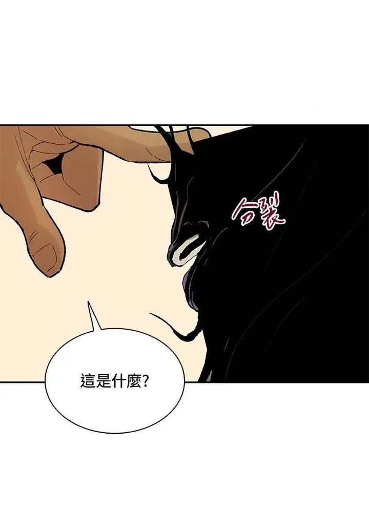 漫画《噬书魔法师》第1话第115张图