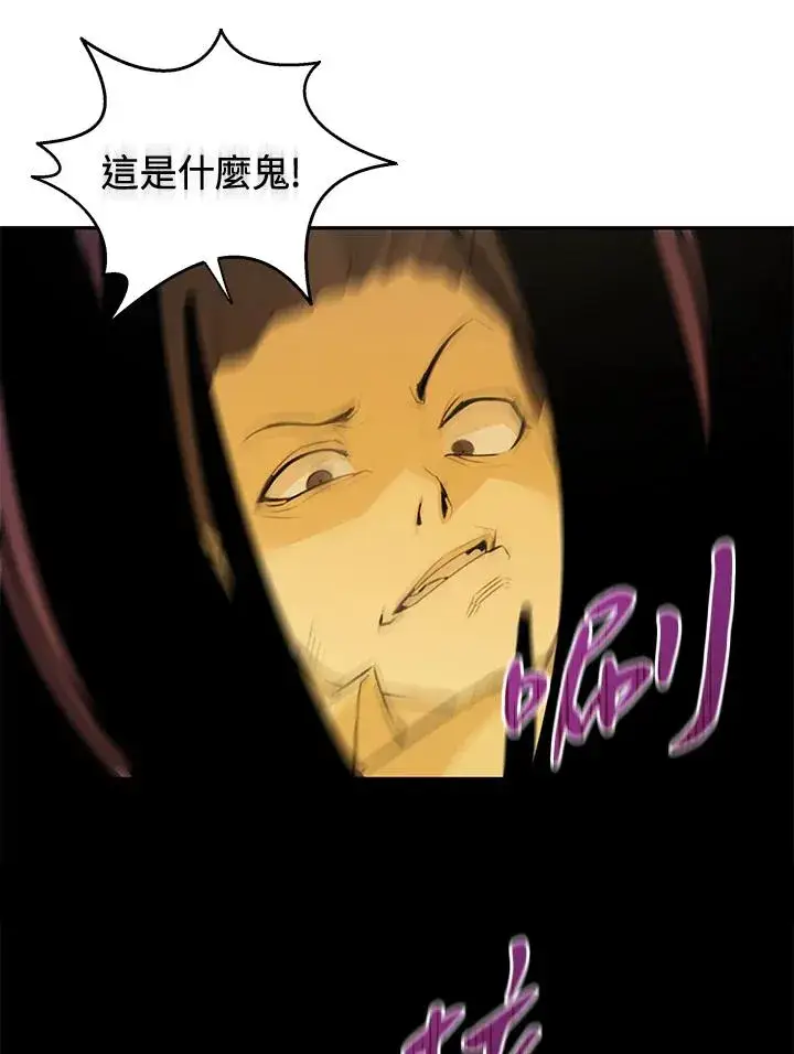 漫画《噬书魔法师》第1话第118张图