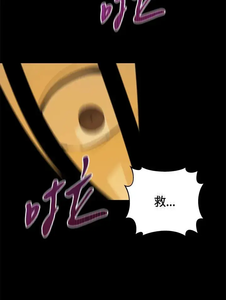 漫画《噬书魔法师》第1话第119张图