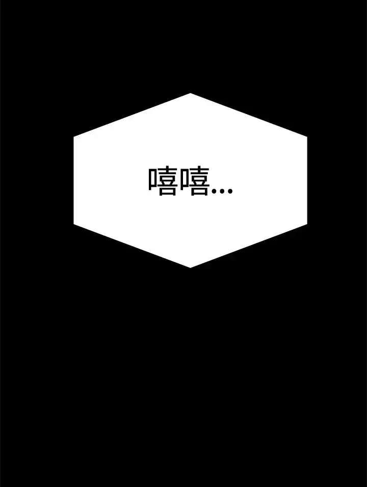 漫画《噬书魔法师》第1话第120张图