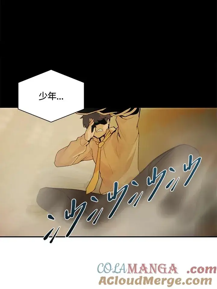 漫画《噬书魔法师》第1话第121张图