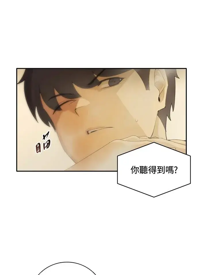 漫画《噬书魔法师》第1话第122张图
