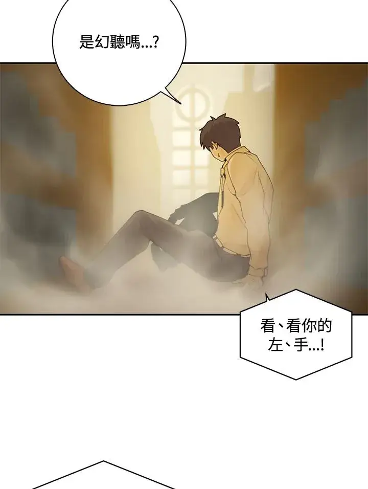 漫画《噬书魔法师》第1话第123张图
