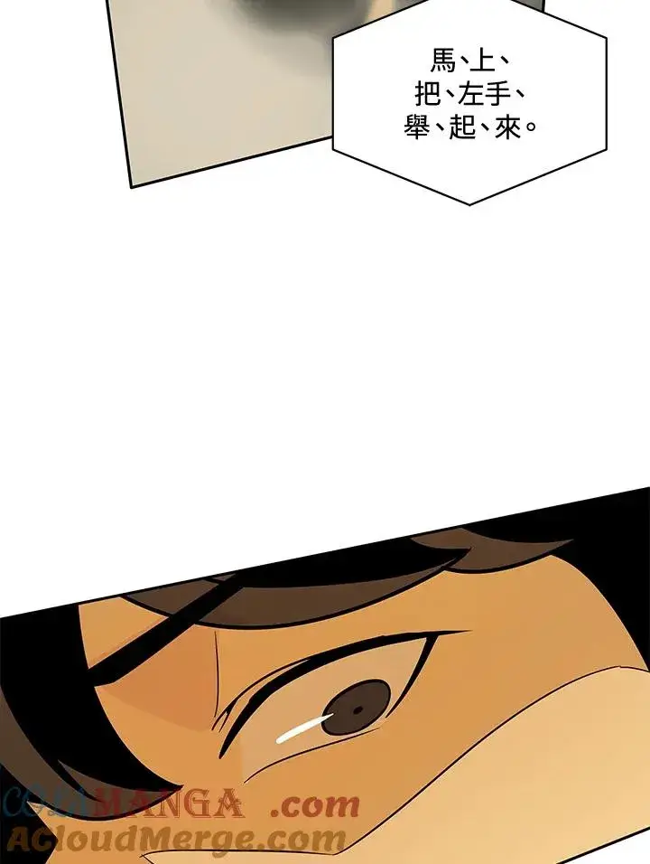漫画《噬书魔法师》第1话第125张图