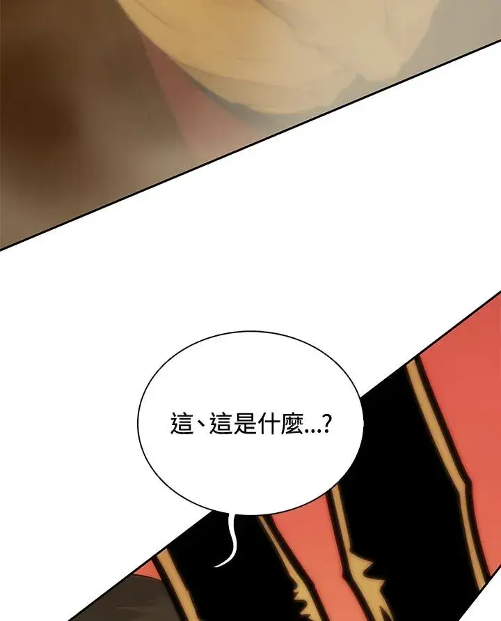 漫画《噬书魔法师》第1话第128张图