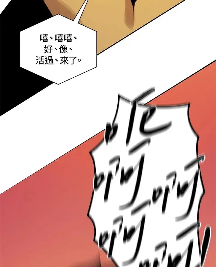 漫画《噬书魔法师》第1话第130张图