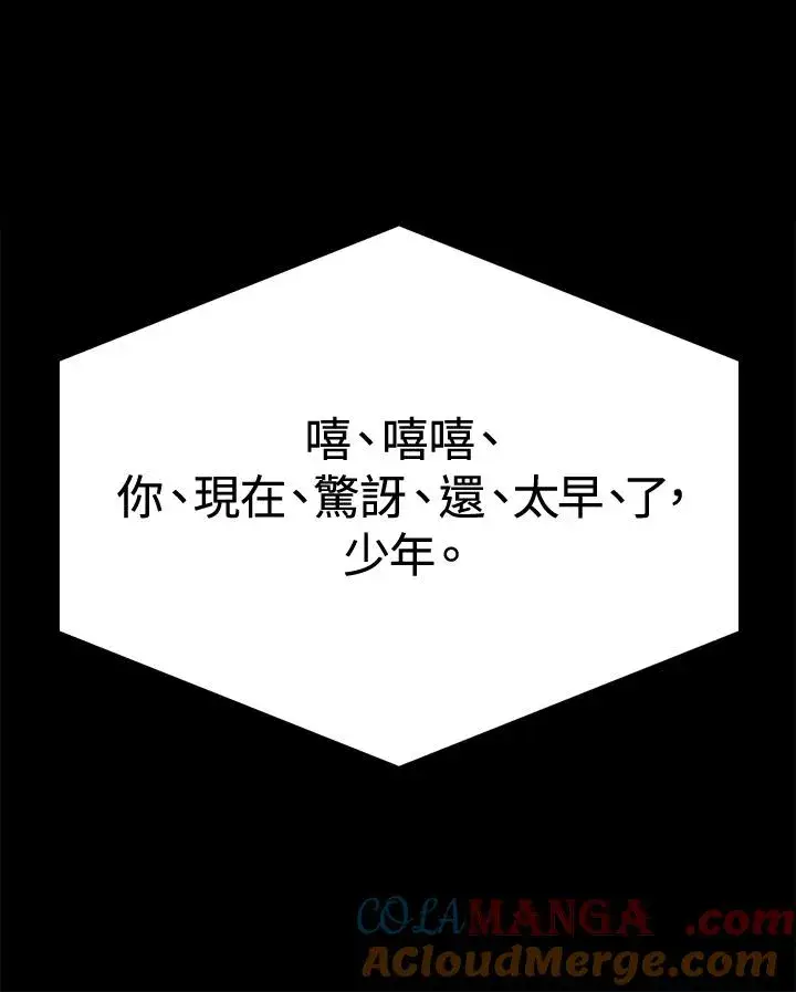 漫画《噬书魔法师》第1话第133张图