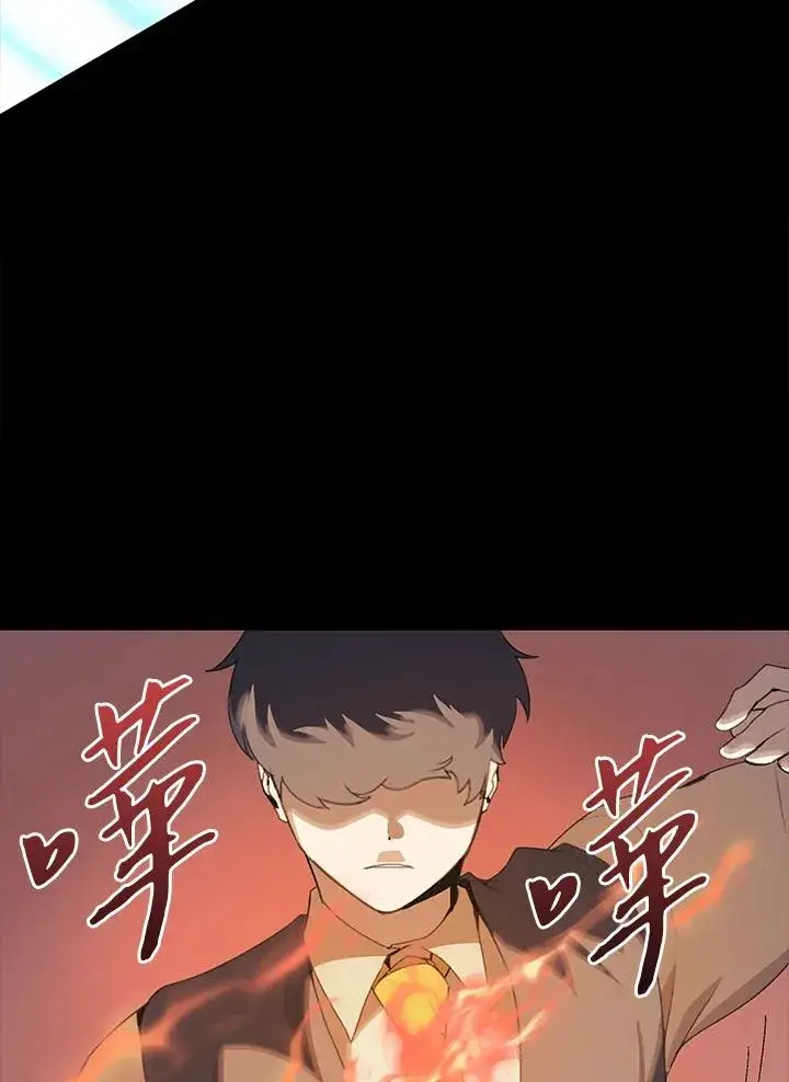 漫画《噬书魔法师》第1话第14张图