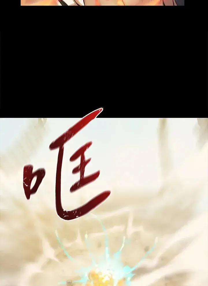 漫画《噬书魔法师》第1话第16张图