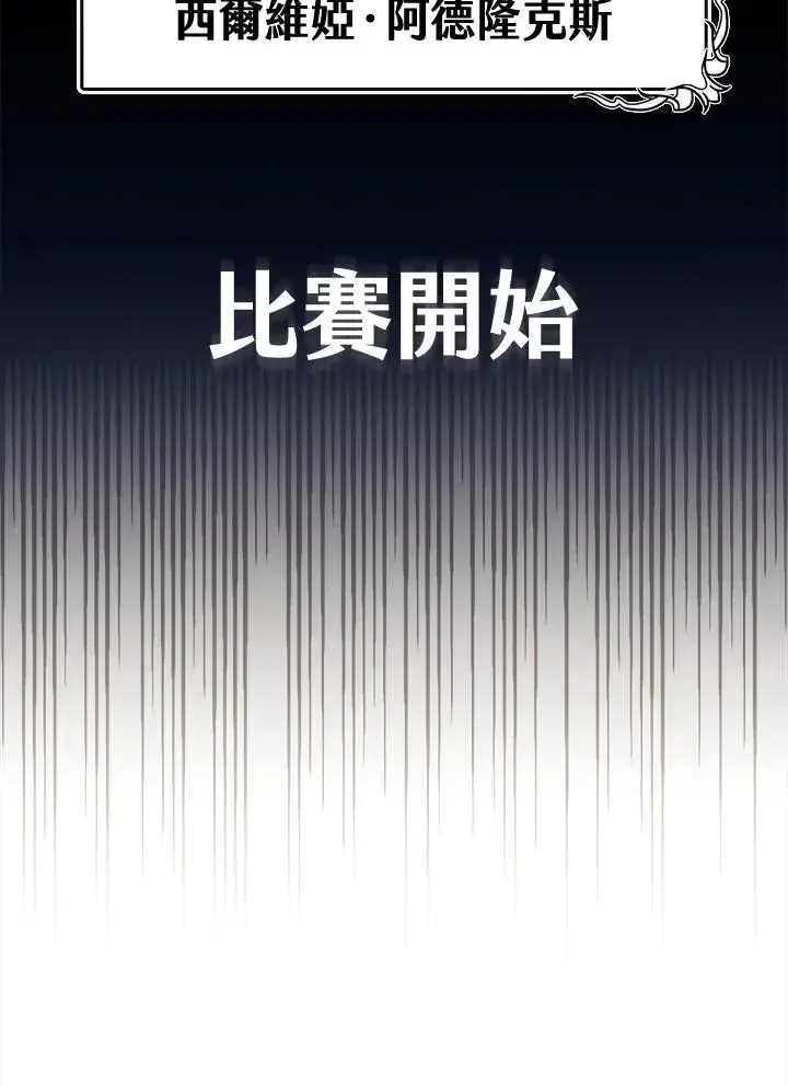 漫画《噬书魔法师》第1话第18张图