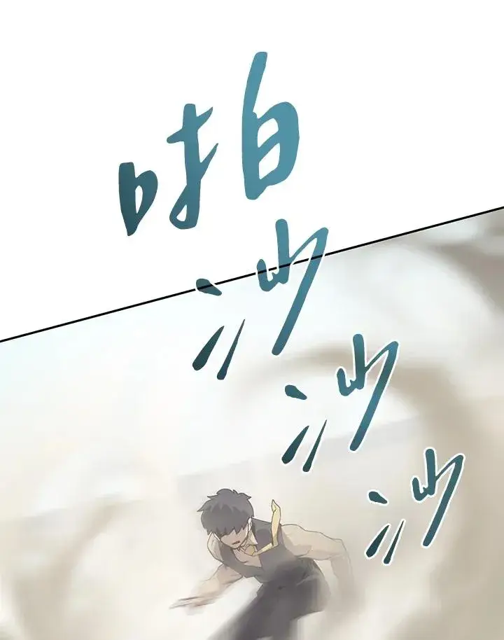 漫画《噬书魔法师》第1话第19张图