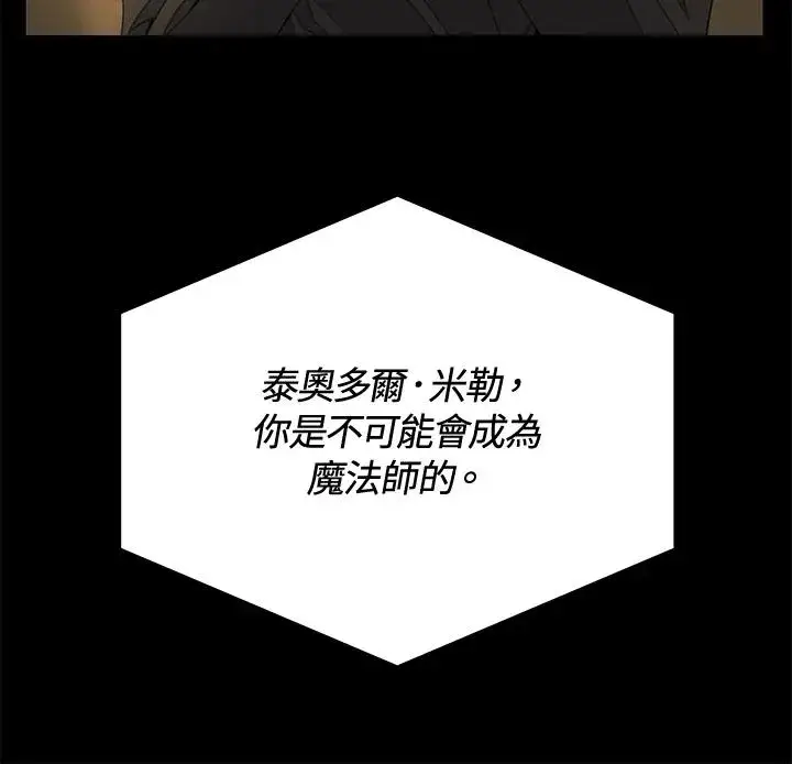 漫画《噬书魔法师》第1话第2张图