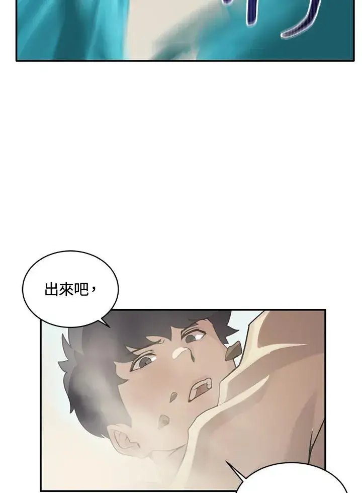 漫画《噬书魔法师》第1话第32张图
