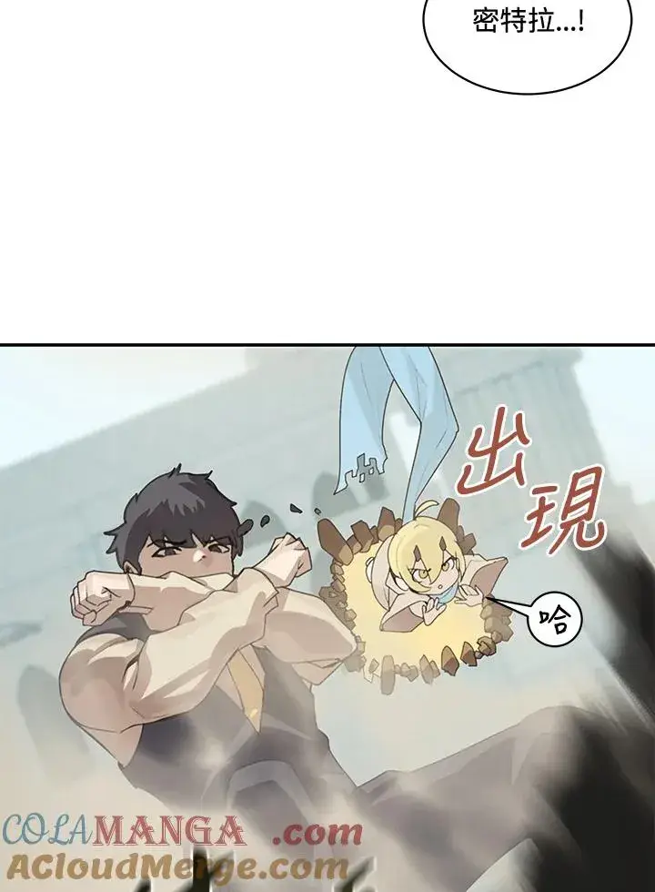 漫画《噬书魔法师》第1话第33张图