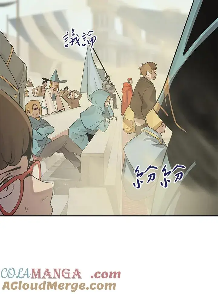 漫画《噬书魔法师》第1话第53张图