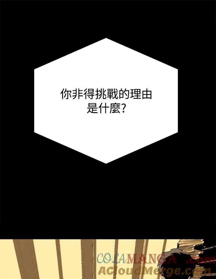 漫画《噬书魔法师》第1话第65张图