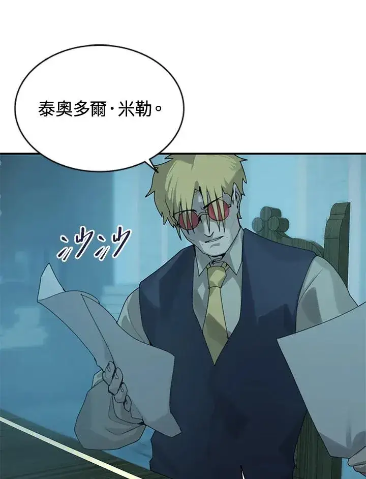 漫画《噬书魔法师》第1话第72张图