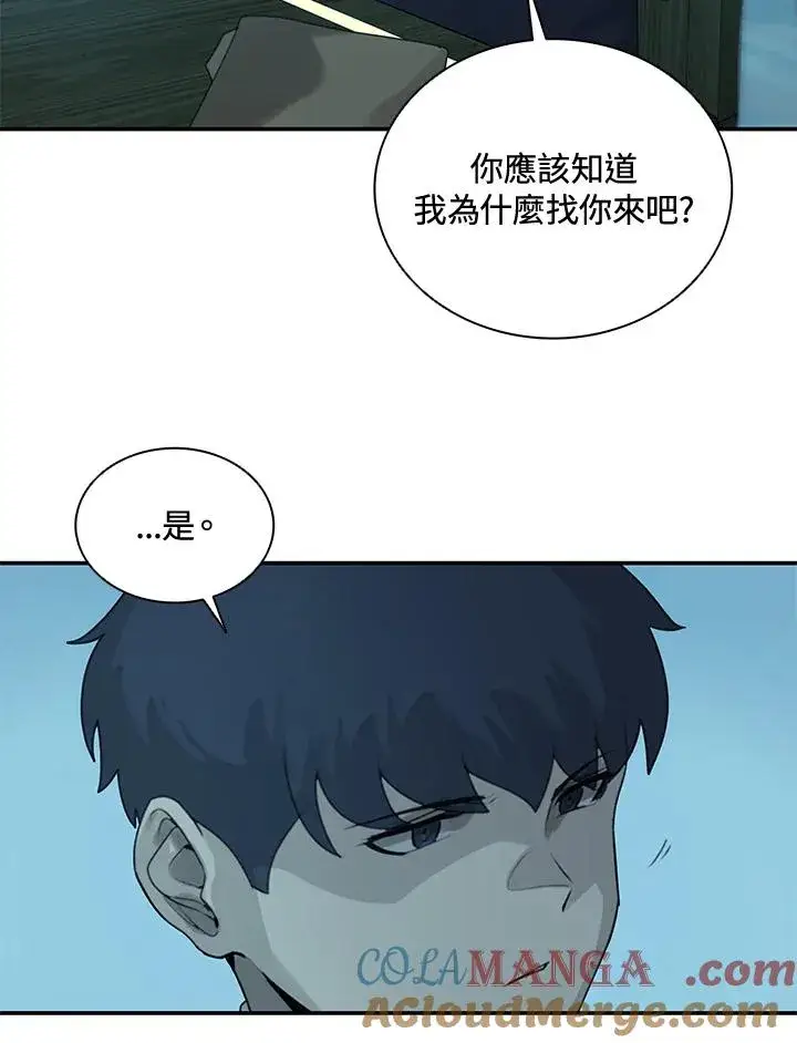 漫画《噬书魔法师》第1话第73张图
